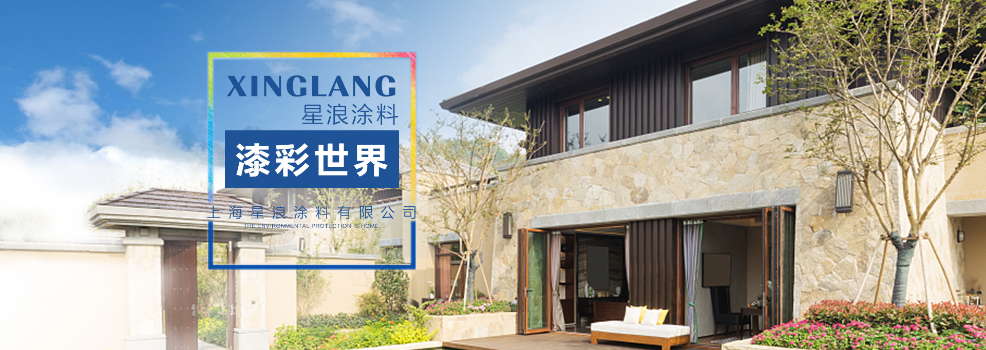 真石漆廠(chǎng)家